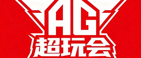 AG超玩会电子竞技俱乐部官方logo，红白配色，代表王者荣耀顶级战队